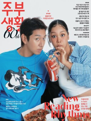 주부생활 (Jubu Saeng-Hwal) - Magazine